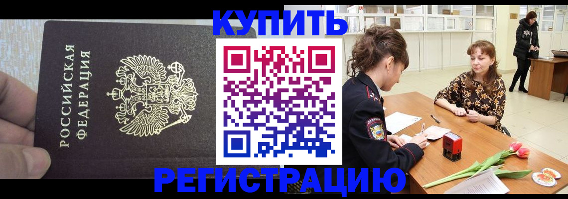 прописка поиск в Шлиссельбурге