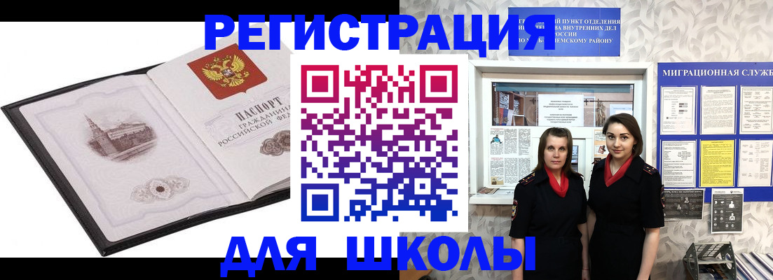 регистрация в Шлиссельбурге